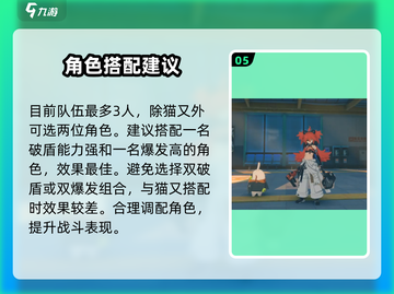 绝区零猫又配队🔥攻略！速成最强组合💥🎮截图6