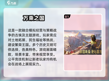 2024手游🔥爆款清单，玩转流行游戏合集！🎮截图2