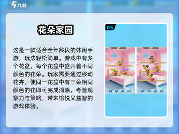 6岁娃宅家玩啥？2025超耐玩游戏大公开🎮截图6