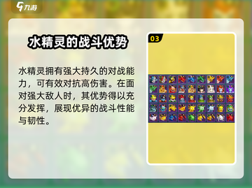 魔力宝贝复兴版：水精灵技能属性大曝光💎截图4