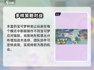 宝可梦大集结🔥更新下载预约地址大全！Pokémon必备💡截图3
