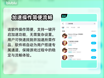 🎮王者荣耀加速器怎么选？秒杀卡顿！截图5