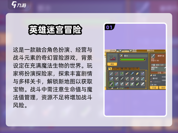 💎2025迷宫寻宝游戏大揭秘！经典合集🔥截图2