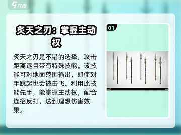 暗影格斗3🔥最强远程武器推荐，这些装备太好用！截图2
