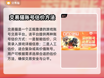 王者荣耀游戏号估价平台🔥选它准没错！截图2