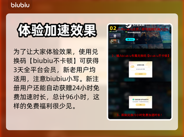 玩CS2卡顿？用这个加速器🔥瞬间流畅！截图3