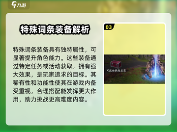 剑灵2若屌的箱子🔥玩法攻略超详细！💡截图4