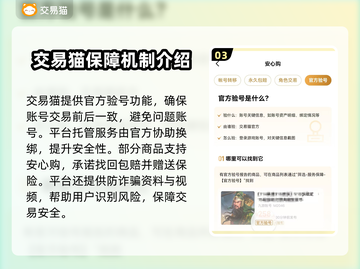 游戏账号估值交易平台大起底！🔥值多少钱？📌截图4