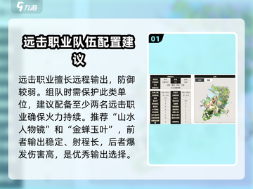 原神物华弥新远击队🔥超强组队思路分享！截图2