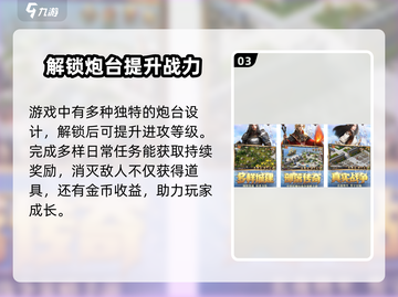 部落与秩序配置要求🔥超低配也能玩转这款游戏！🎮截图4