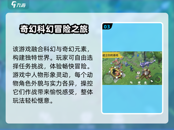 🔥Amikin生存上线时间曝光！💥游戏迷们不容错过！截图4