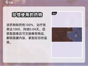 了不起的修仙模拟器🔥灵髓脂用途全解密！截图5