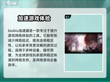 逆向坍塌加速器推荐💥玩《逆向坍塌》必看！截图2