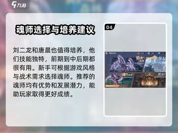 斗罗大陆逆转时空🔥新手必看！极速上分攻略👇截图5