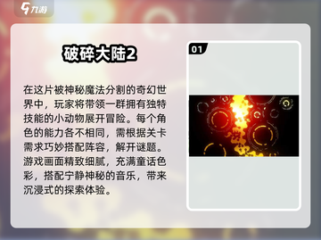🔥2025必玩！10000款免费单机游戏推荐🎉截图2