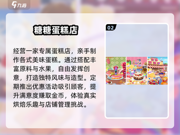 👶🍰宝宝最爱的蛋糕游戏Top5出炉！截图3