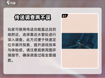 鸣潮🔥北落野怎么去？位置超全攻略来啦！截图2