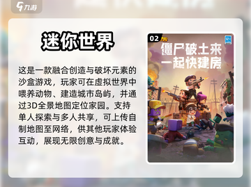 2024必玩🔥三大沙盒游戏下载推荐🎮截图3