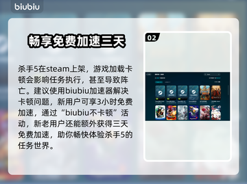 杀手5💥闪退解决办法，玩家必看！🔥截图3