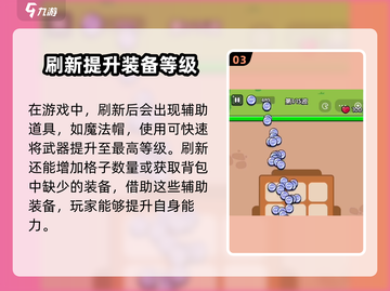 花园特工队💥银币无限获取技巧💰截图4