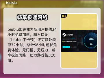 🔥33Immortals加速器推荐！🎮掉帧秒解决截图4