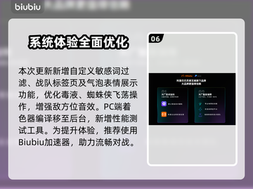 🔥漫威争锋S3.5赛季爆更！🎮截图7