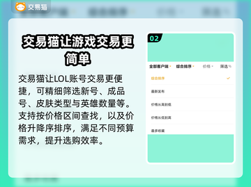 LOL账号交易🔥安全平台推荐！🎉截图3