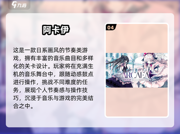 🎮超好玩！2024单机音游排行榜🔥无网络也能嗨截图5
