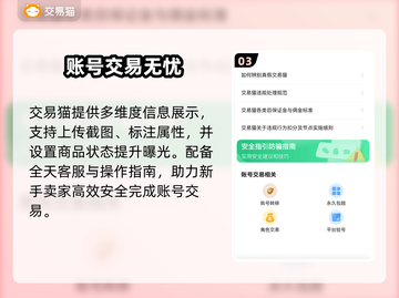 🔥渠道服卖号变现秘籍💸截图4