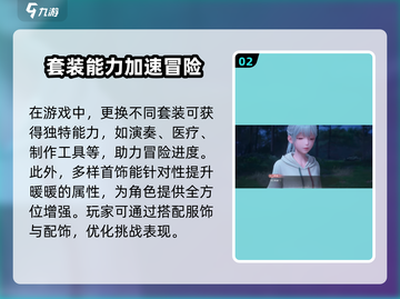 无限暖暖玩法🔥超全攻略来了！🎮截图3