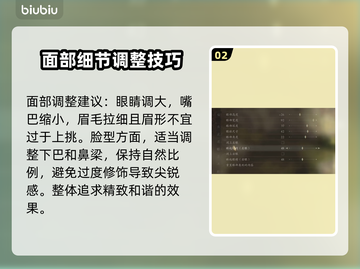 龙之信条2🔥蒂法同款捏脸数据分享🎉截图3