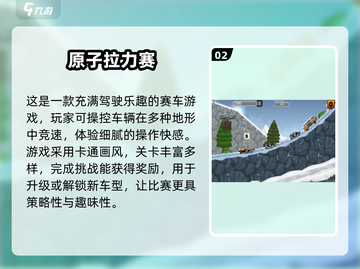 🔥2025必玩拉力赛车游戏推荐🚀截图3