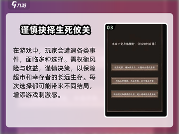 我在末世开超市手游🔥下载链接汇总🎉截图4