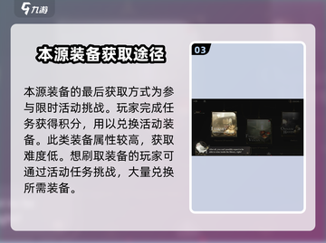 黑色信标🔥本源获取攻略｜游戏名必备💎截图4