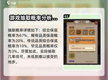 快来当领主！雪域寻宝🔥超全攻略来了！截图3