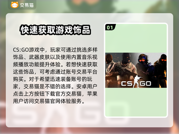 CSGO饰品交易平台推荐🔥选对平台赚更多💰截图2