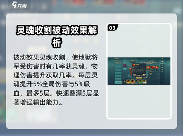 魔力宝贝🔥地狱将军技能强度详解❗截图4