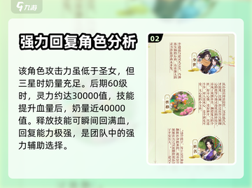 仙剑奇侠传：李忆如全新角色大揭秘🔥截图3