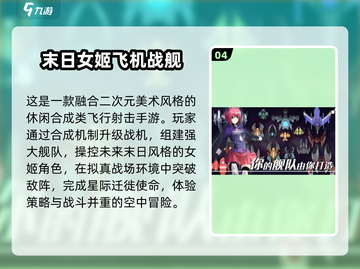 🔥2025最燃飞机对战手游TOP5✈截图5