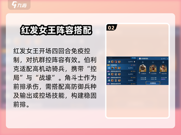世界启元🔥微氪首充队搭配攻略✨截图3
