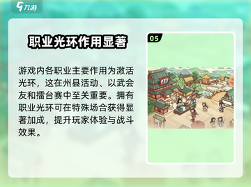 这城有良田🔥职业选择全攻略！新手必看👇截图6