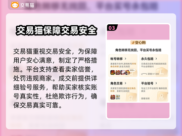 地下城游戏账号交易🔥安全平台推荐🎉截图4