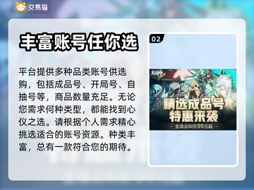 原神买号哪家强？🔥靠谱平台推荐👇截图3