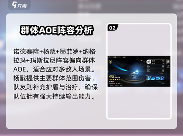 星际52区平民超🔥T0阵容搭配🌟游戏党必看！截图3