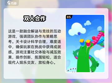 🔥2025免费双人小游戏合集💥超好玩！🎮截图6