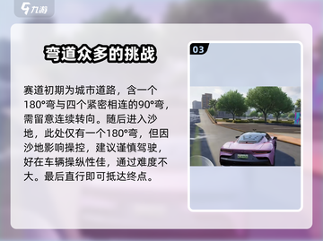 极品飞车集结🔥跑图技巧大公开，速来学习冲榜！🚗截图4