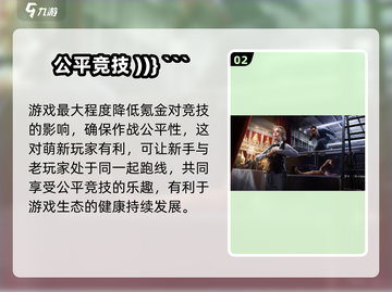 零号任务💰氪金分析：不氪不行？玩家真实反馈🔥截图3