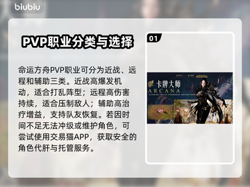 命运方舟PVP最强职业🔥一招制敌！截图2