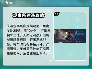 世界启元：观察哨塔竟是逆天外挂！🔥截图4