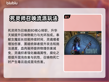 流放之路女巫升华🔥技巧分享，必看攻略！截图2